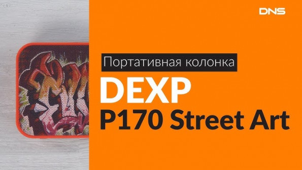 Dexp p170 firmware -  updated April 2024