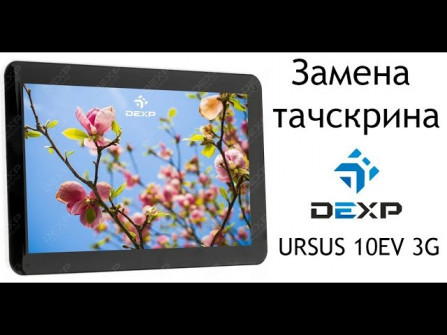 Dexp ursus 7m3 3g firmware -  updated May 2024