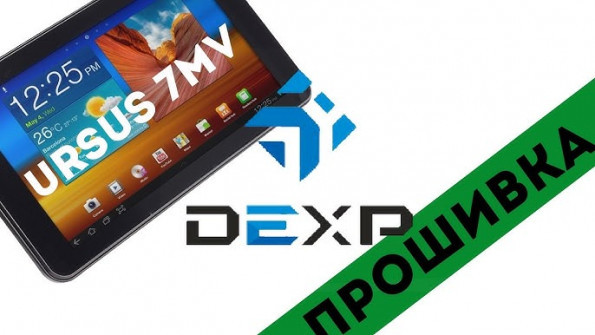 Dexp ursus s270 firmware -  updated April 2024