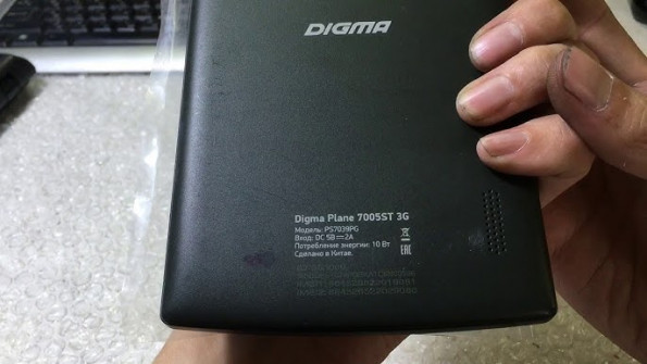 Digma plane 1570n 3g ps1185mg firmware -  updated April 2024