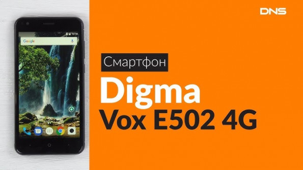 Digma vox e502 4g vs5036pl firmware -  updated April 2024
