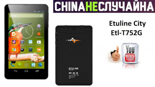 Etuline t752g etl firmware -  updated May 2024 | page 1 