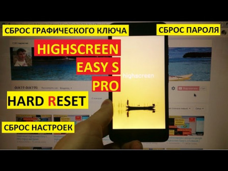 Highscreen easy s pro firmware -  updated May 2024