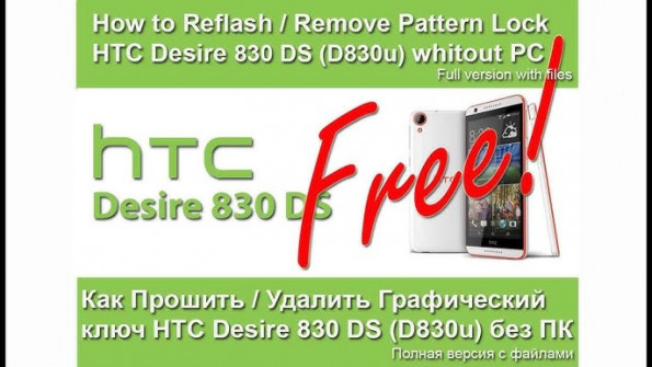 Htc desire 830 dual sim a51cml dtul d830u firmware -  updated April 2024