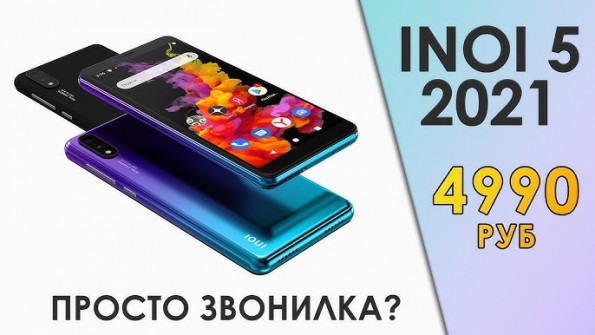 Inoi 5 2021 firmware -  updated May 2024 | page 1 