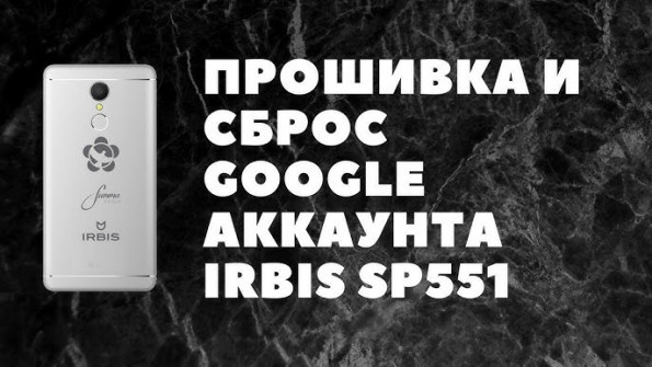 Irbis sp551 firmware -  updated April 2024
