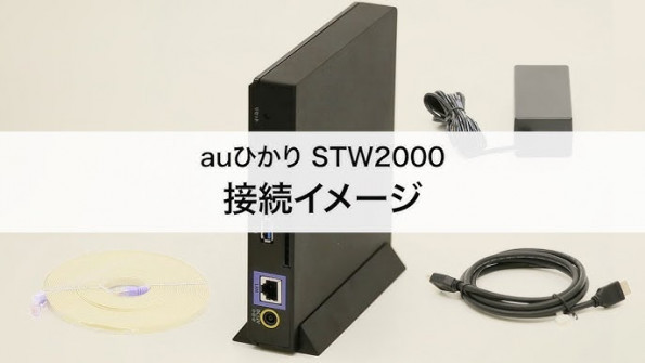 Kddi stw2000 h02st1 firmware -  updated May 2024 | page 2 