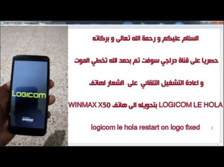 Logicom s504 firmware -  updated May 2024 | page 1 