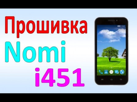 Nomi i5071 firmware -  updated April 2024 | page 9 