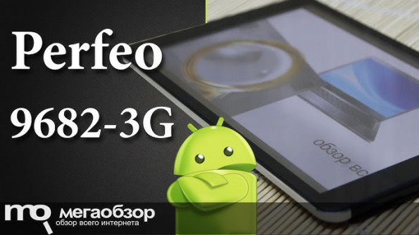 Perfeo 9682 3g firmware -  updated May 2024 | page 1 