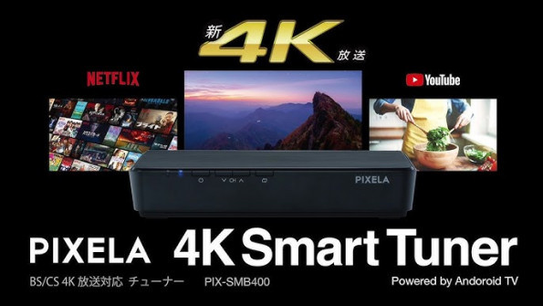Pixela 4k smarttuner tennouji pix smb400 firmware -  updated May 2024