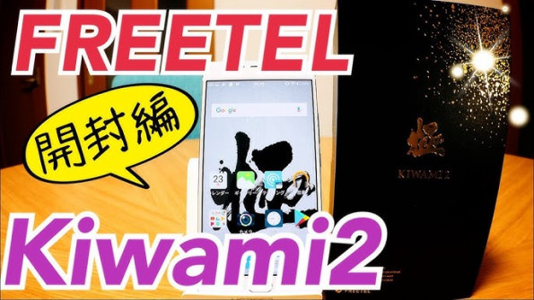 Plusone freetel samurai kiwami 2 kiwami2 ftj162b firmware -  updated April 2024