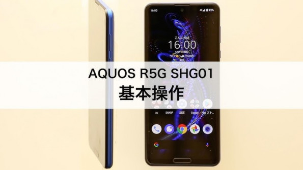 Sharp aquos r5g shg01 tgd firmware -  updated May 2024