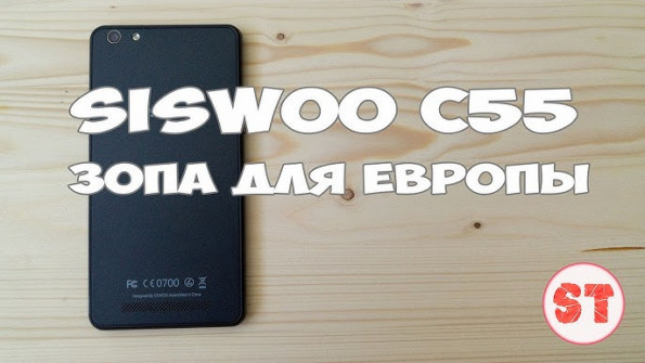 Siswoo c55 firmware -  updated May 2024