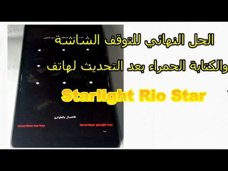 Starlight rio star firmware -  updated April 2024