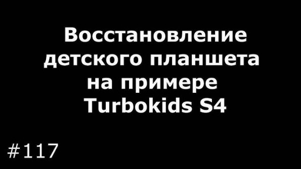 Turbokids princess firmware -  updated April 2024