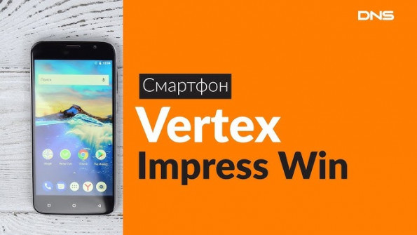 Vertex impress win firmware -  updated April 2024