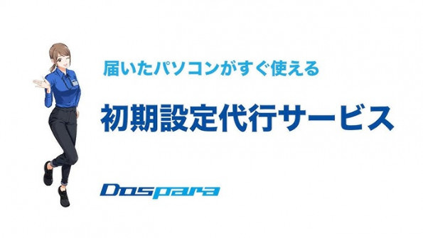 Dospara a07i d15a firmware -  updated May 2024