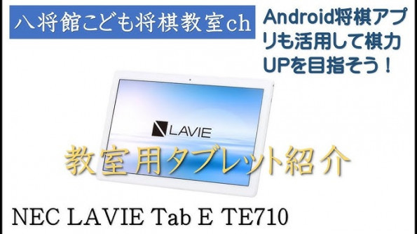 Nec lavie tab e 10fhd1 lavietabe10fhd1 firmware -  updated May 2024