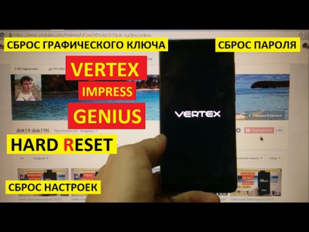 Vertex impress genius firmware -  updated May 2024